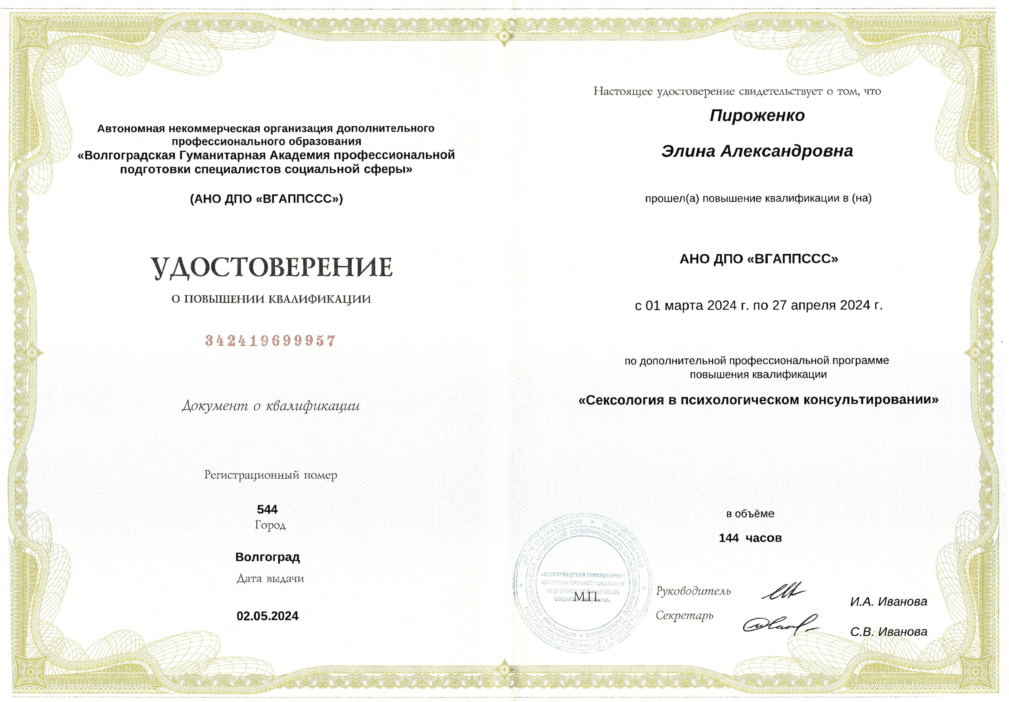 01 Case Study